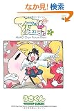 �}�R�����G���L 4 (FLOW COMICS)