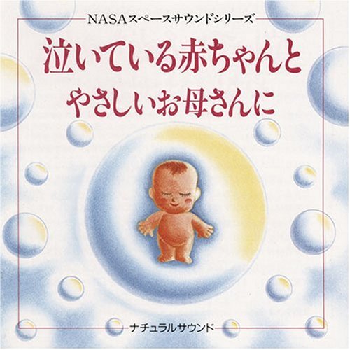 泣いている赤ちゃんとやさしいお母さんに