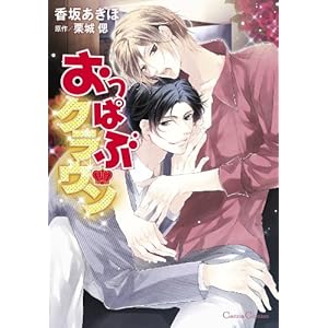 �����ςԃN���E�� (Canna Comics)