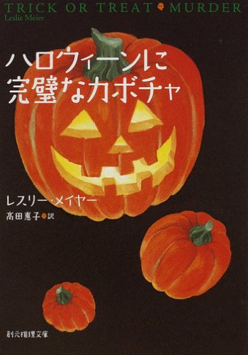 ハロウィーンに完璧なカボチャ