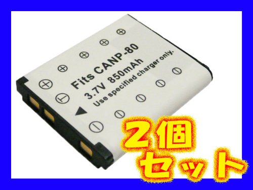 【メール便送料無料】 ☆２個セット☆ 【casio　カシオ　ＮＰ－８０　互換バッテリ－】EXILIM ZOOM EX-Z550 EX-Z330 対応