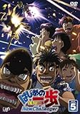 はじめの一歩 New Challenger VOL.5 [DVD]