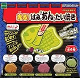 カプセルコレクション 光る! はみ『あん』たい焼き 全4種セットイメージ
