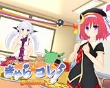 きゃらコレ! -Whirlpool-