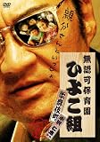 ̵ǧ���ݰ�� �����Į �Ҥ褳�� [DVD]