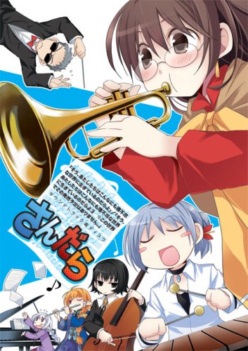 Cover image : サウンドトラック風ディスク 『さんだら』