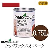 オスモ オスモカラー ウッドワックスオパーク「日本の色」 750ml #3133赤色