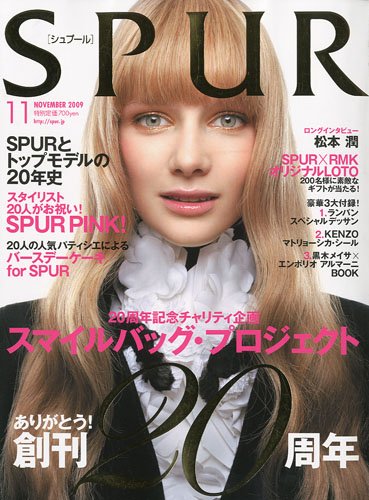 SPUR (シュプール) 2009年 11月号 [雑誌]