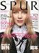 SPUR (シュプール) 2009年 11月号 [雑誌]  集英社