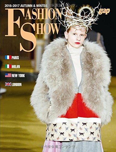 FASHION SHOW 2016年秋冬号 大きい表紙画像