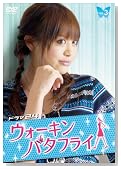�E�H�[�L�����o�^�t���C(3) [DVD]�̃C���[�W���g�傷��