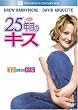25�N�ڂ̃L�X (�x�X�g�q�b�g�E�Z���N�V����) [DVD]