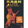 LIVE Another Summer [DVD]
