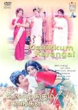 UZAIKKUM KARANGAL