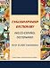 English-Spanish Dictionary, Inglés-Español Diccionario (Learn How to Speak Spanish Language Tools) by James Macintosh, Esperanza Lopez