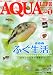 � AQUA LIFE (�������饤��) 2012ǯ 01��� [����]