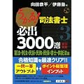 ������I �i�@���m �K�o3000�I�^�S11�Ȗځm�R�n�\���@�E�Y�@�E���i�E�����E���ہE���m�E�����@��