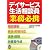 デイサービス生活相談員業務必携
