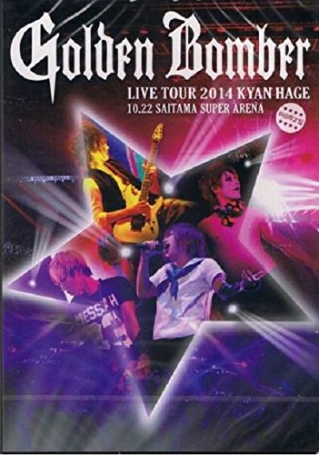 �S�[���f���{���o�[�@�S���c�A�[2014�u�L�����n�Q�vat�@�������܃X�[�p�[�A���[�i 2014.10.22|�S�[���f���{���o�[