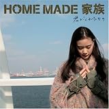 君がくれたもの(初回生産限定盤)(DVD付)