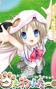 クドわふたー 初回限定版