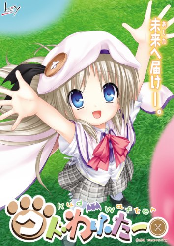 クドわふたー 初回限定版