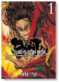 RANJIN �O���u�C�z�ٕ� 1�� (BUNCH COMICS)