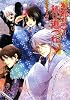 お狐サマの旅は道づれッ! (B&rsquo;s‐LOG文庫)