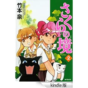 ������̋�2 �R�~�b�N�t���b�p�[