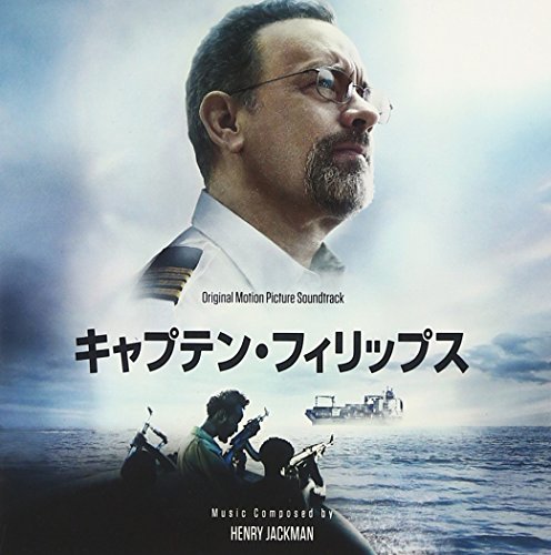 キャプテン・フィリップス [Soundtrack] ヘンリー・ジャックマン