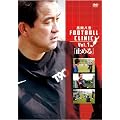 ���Ԕ��G FOOTBALL CLINIC Vol.1 [DVD]