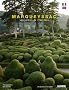 Marqueyssac : Les jardins suspendus