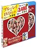 バレンタインデー Blu-ray&DVDセット(初回限定生産)
