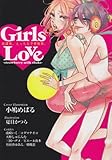 Girls Love -strawberry milk shake- (IDコミックス 百合姫コミックス)-