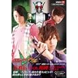 仮面ライダーＷキャラクターブック ２ 忘れないでくれ、相棒<br>小林 ばく撮影 <br>東京ニュース通信社<br>2200円<br>ISBN:9784863361041