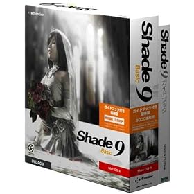Shade 9 Basic for Mac OS X �D�҃p�b�P�[�W�K�C�h�u�b�N�o���h��
