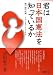 君は日本国憲法を知っているか―焼け跡の記憶1945‐1946 4881160680 JPEG画像(小)