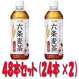 アサヒ　六条麦茶　５００ペット　４８本セット　（２４本×２）【送料無料】