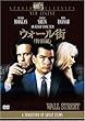 ウォール街 (スペシャル・エディション)[DVD]