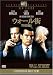 ウォール街(スペシャル・エディション) [DVD]