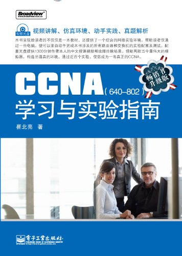 CCNA study guides with the experimental