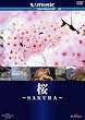 桜～SAKURA～ V-music01 [DVD]