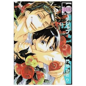 �f�W���u�B (�V����) (�r�[�{�[�C�R�~�b�N�X)