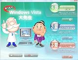 なっとく! Windows Vista大先生 の評価・レビュー