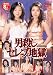 �˻���������Ϲ� [DVD]