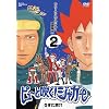ピューと吹く!ジャガー2 「メリークリスマスだYO!全員集合」 [DVD]