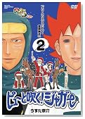 �s���[�Ɛ���!�W���K�[2 �u�����[�N���X�}�X��YO!�S���W���v [DVD]�̃C���[�W���g�傷��