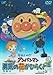 ꂢ!Ap} EC̉ԂЂ炭Ƃ [DVD]