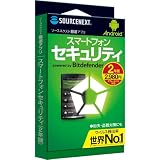 Android厳選アプリ スマートフォンセキュリティ 2年版