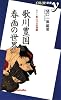 歌川豊国・春画の世界―カラー版・江戸の春画〈3〉 (COLOR新書y)
